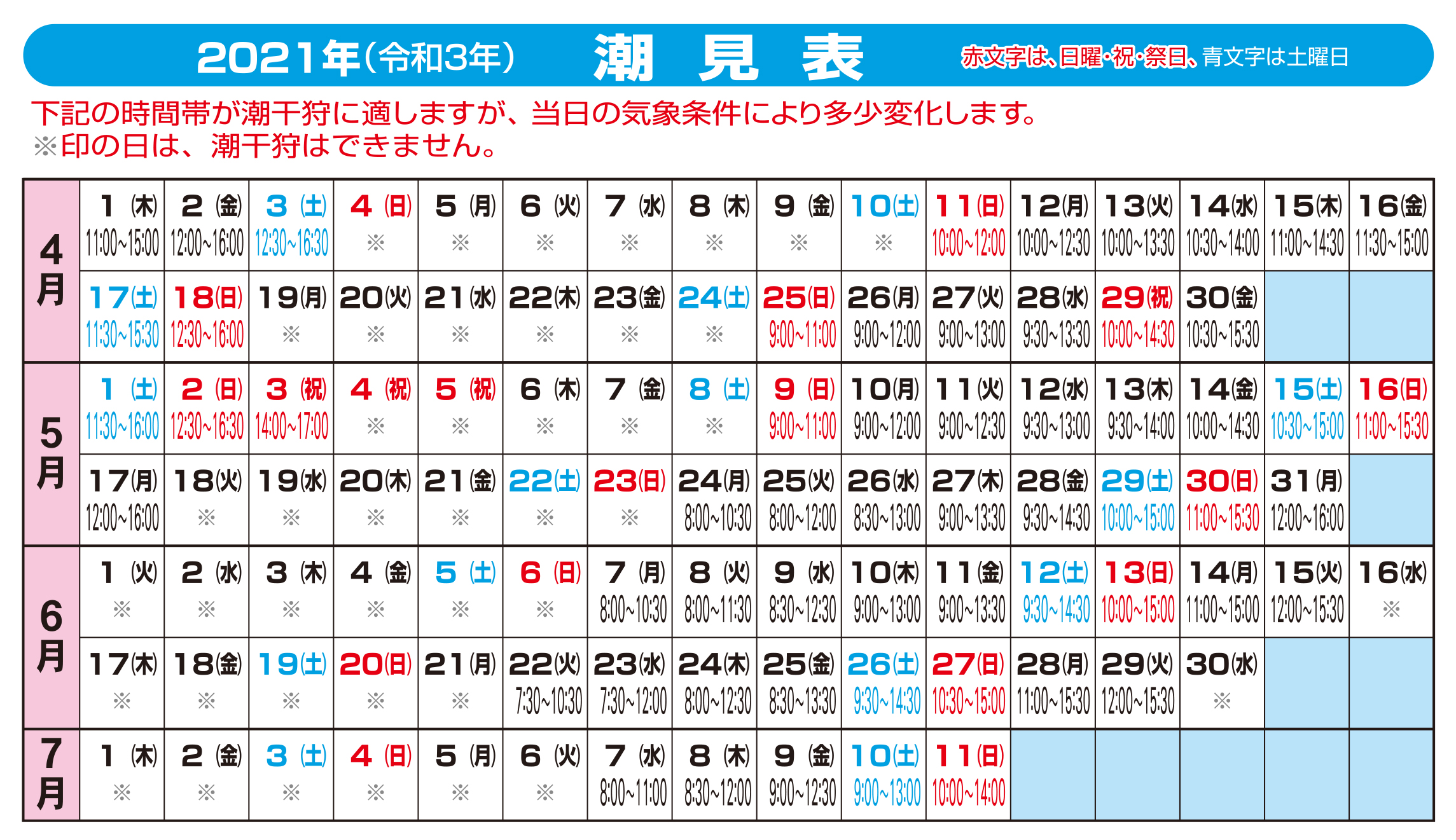 公益財団法人 足立区勤労福祉サービスセンター