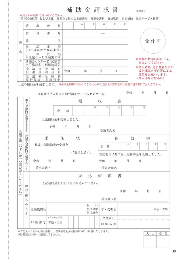 利用ガイドゆう2024・2025